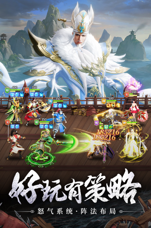 止戈之战云游戏截图2