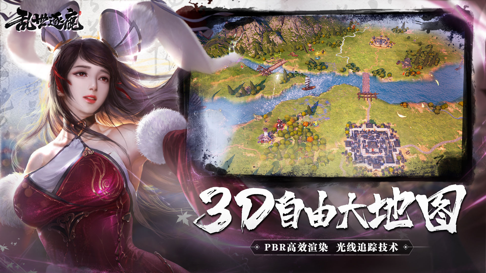 乱世逐鹿云游戏截图4