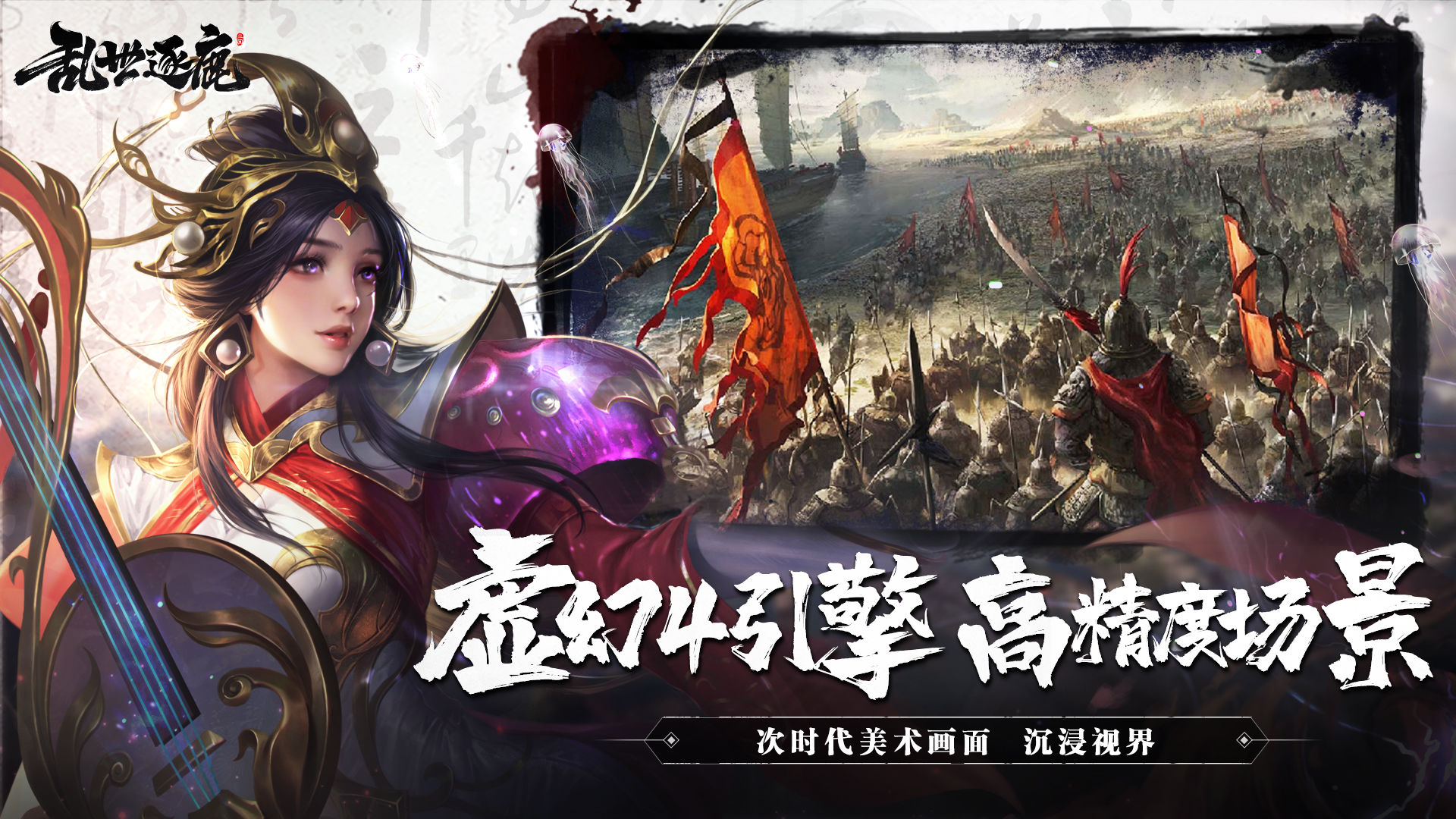 乱世逐鹿云游戏截图2