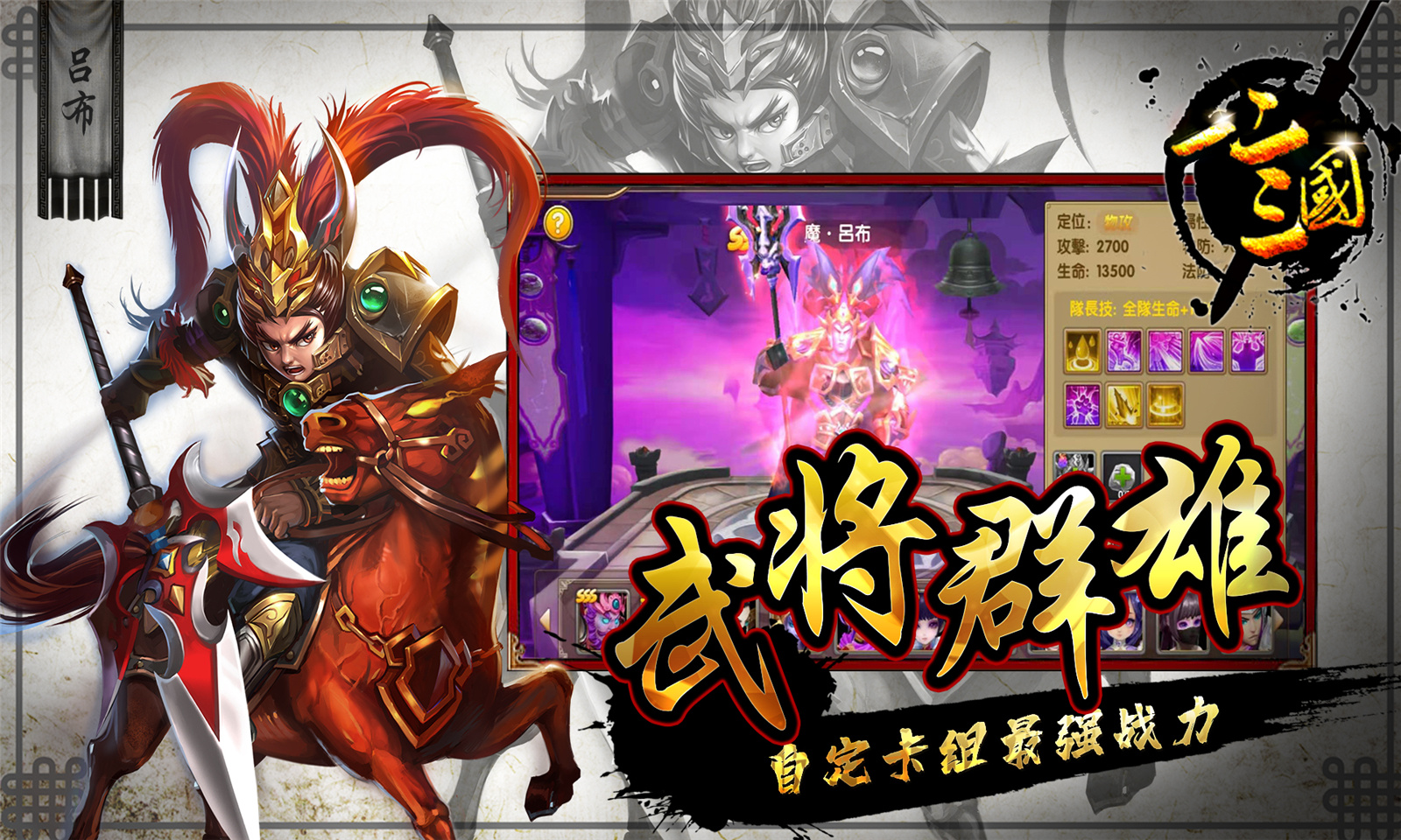 一二三国云游戏截图4