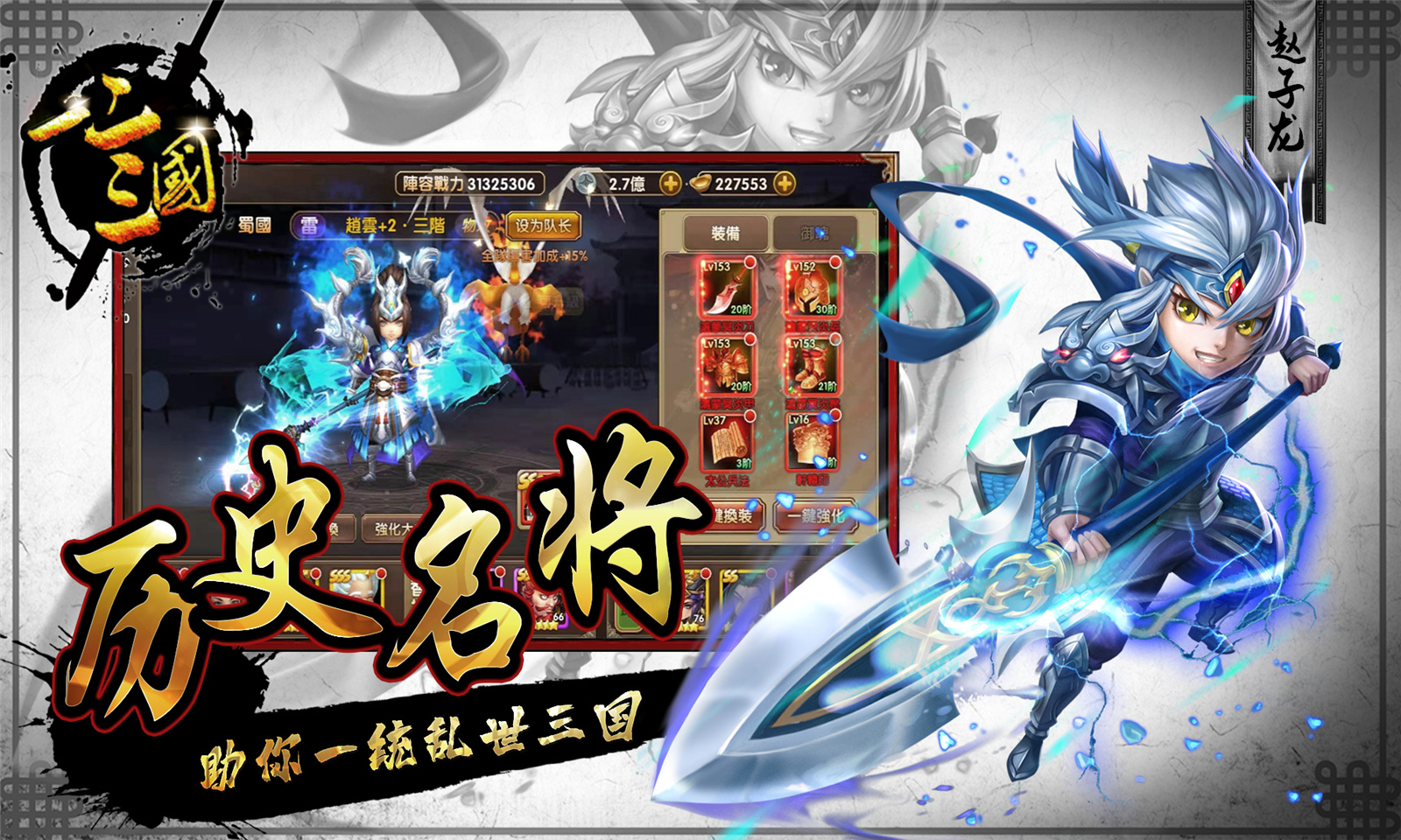 一二三国云游戏截图3