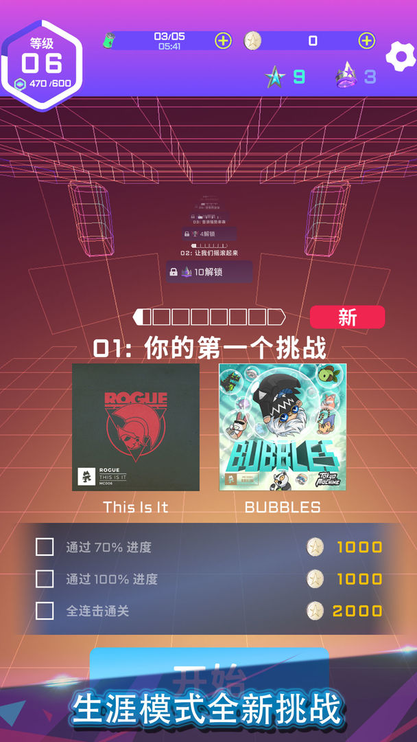 旋转节奏云游戏截图2