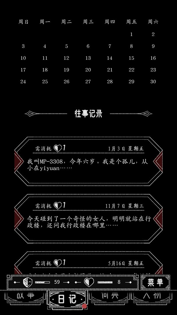 逃向人间云游戏截图4