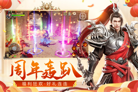 远征手游云游戏截图4