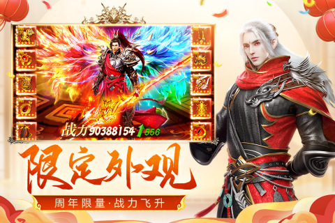 远征手游云游戏截图2