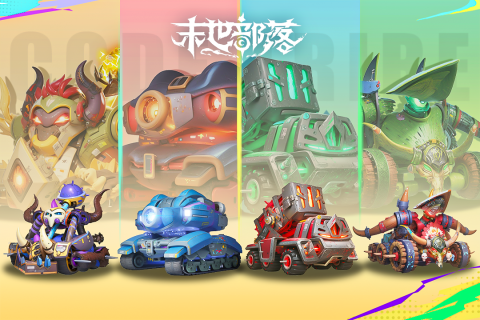 末世部落云游戏截图2