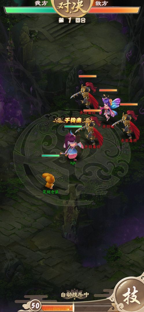 仙石奇缘云游戏截图3