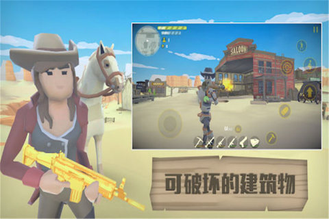 荒野大逃生云游戏截图4