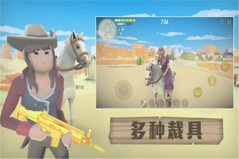 荒野大逃生云游戏截图3