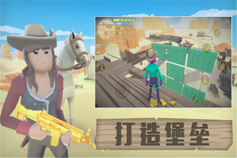 荒野大逃生云游戏截图2