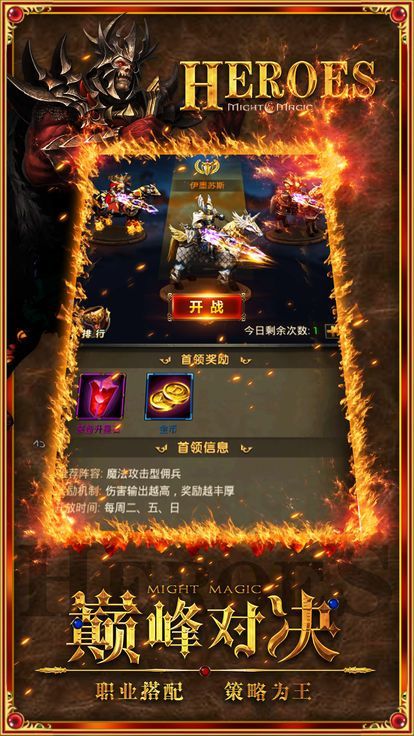 魔法门之英雄无敌亚山征程云游戏截图3