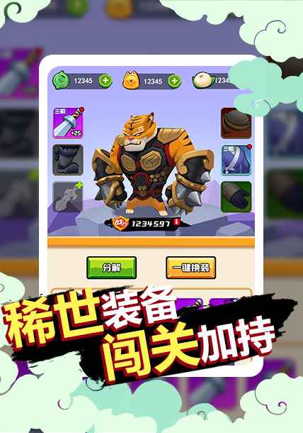 狗子的反击云游戏截图4