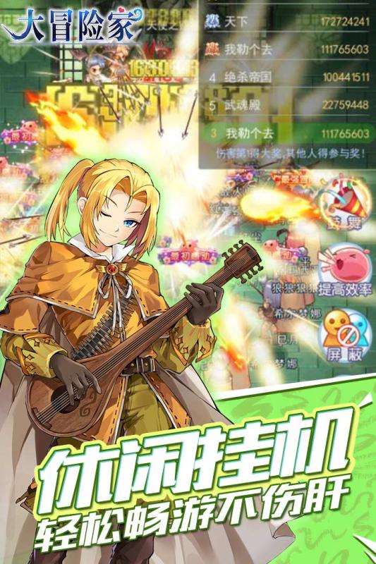 大冒险家云游戏截图4