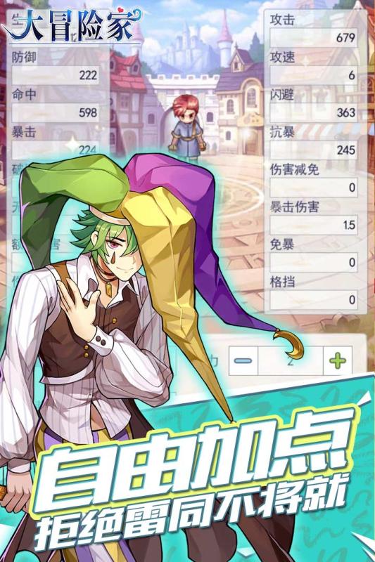 大冒险家云游戏截图2