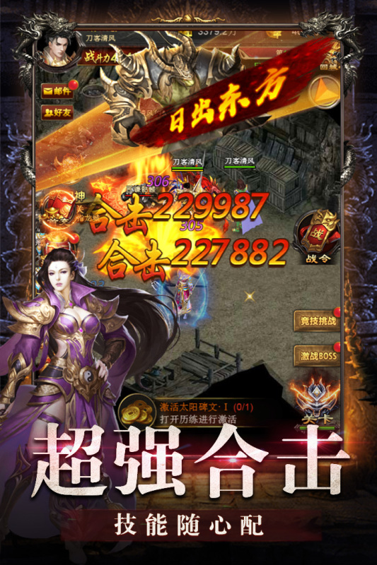 盛世至尊云游戏截图3