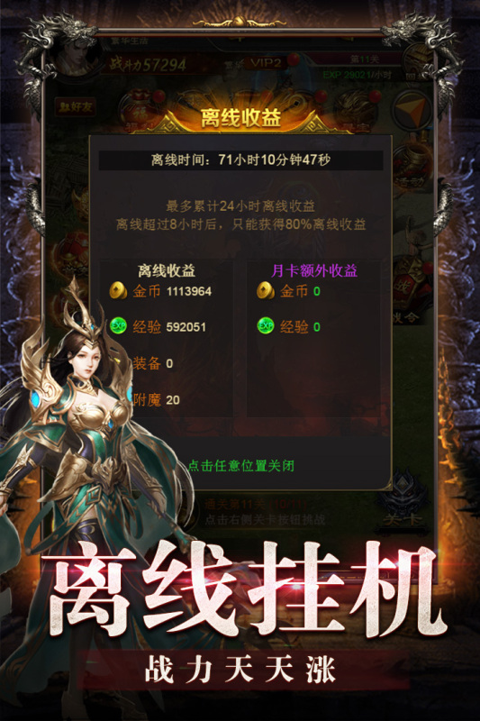 盛世至尊云游戏截图2