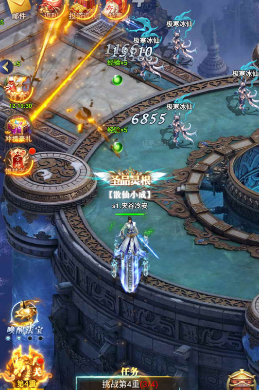 飞跃自我云游戏截图4