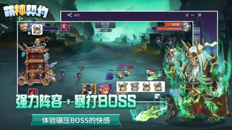 萌神契约云游戏截图4