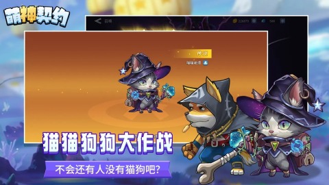 萌神契约云游戏截图2