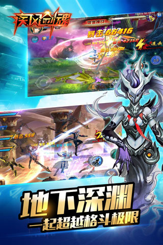 疾风剑魂云游戏截图4
