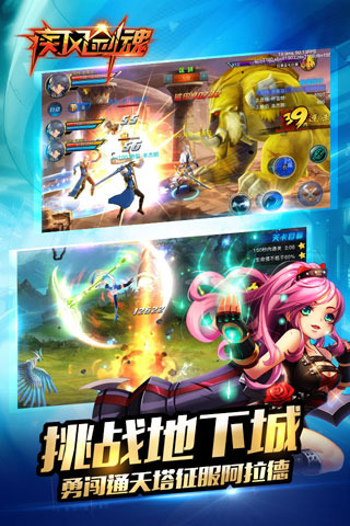 疾风剑魂云游戏截图2