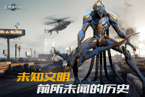 王牌装甲师云游戏截图2
