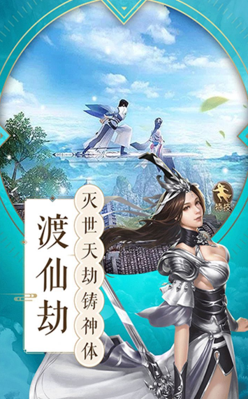 流沙之城云游戏截图3