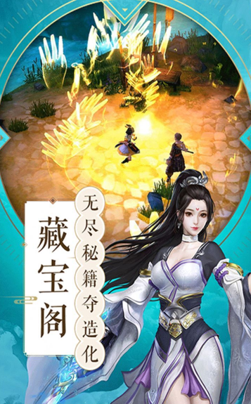 流沙之城云游戏截图2