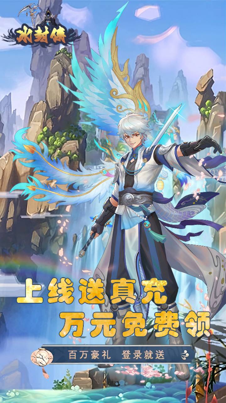 冰封侠云游戏截图4