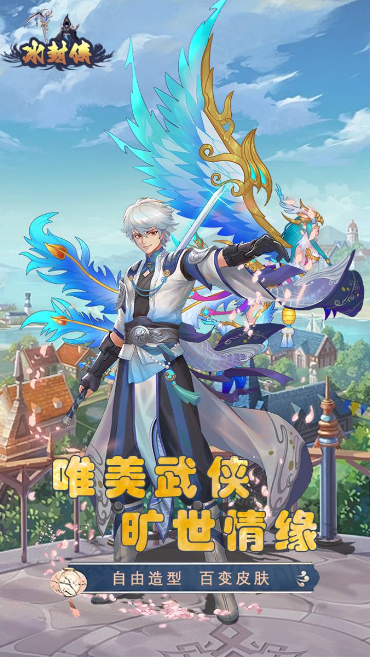 冰封侠云游戏截图2