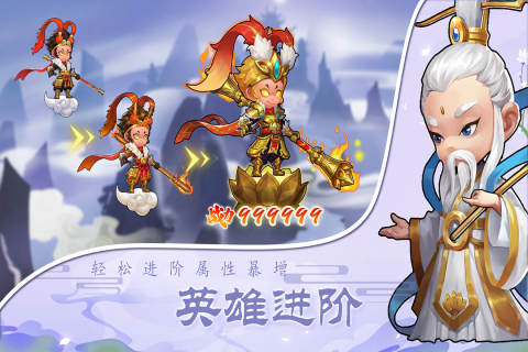 酷跑西游云游戏截图2