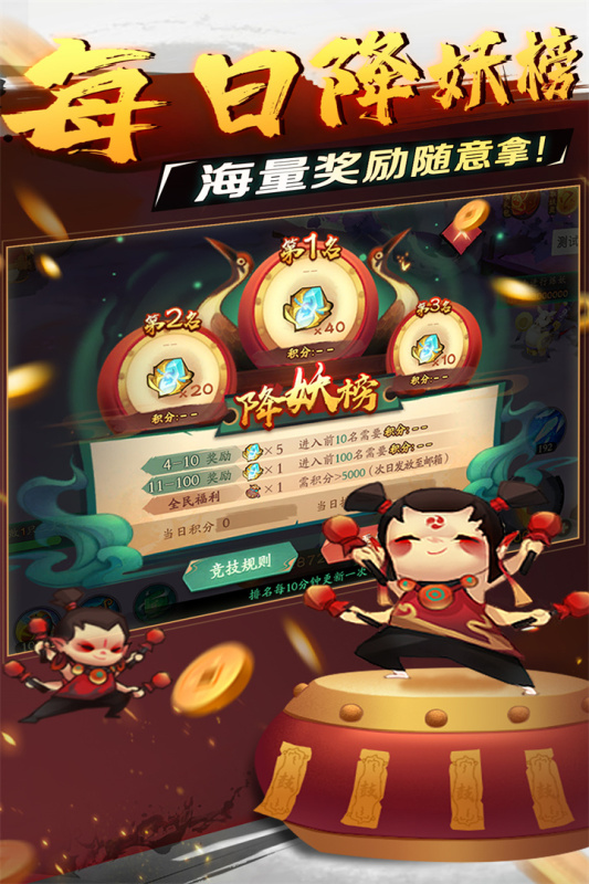 新仙魔九界云游戏截图4