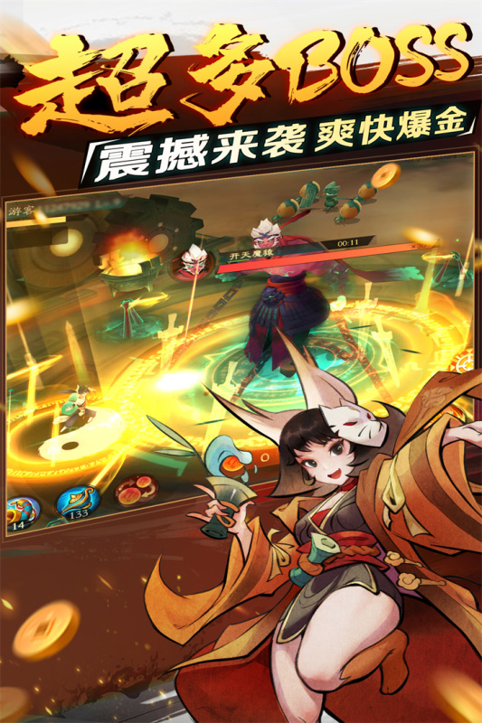 新仙魔九界云游戏截图3