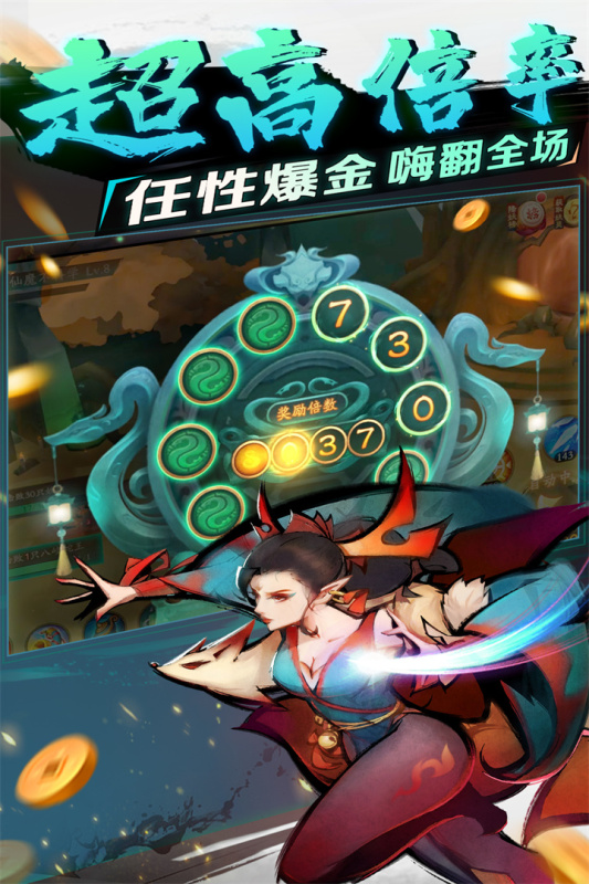 新仙魔九界云游戏截图2