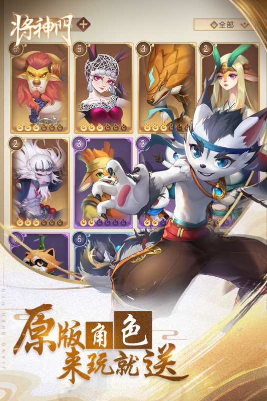 将神门云游戏截图4