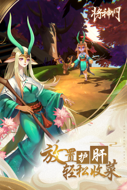 将神门云游戏截图3