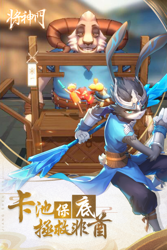 将神门云游戏截图2