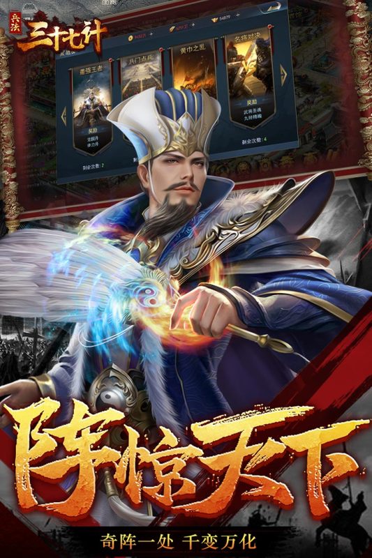 兵法三十七计云游戏截图2
