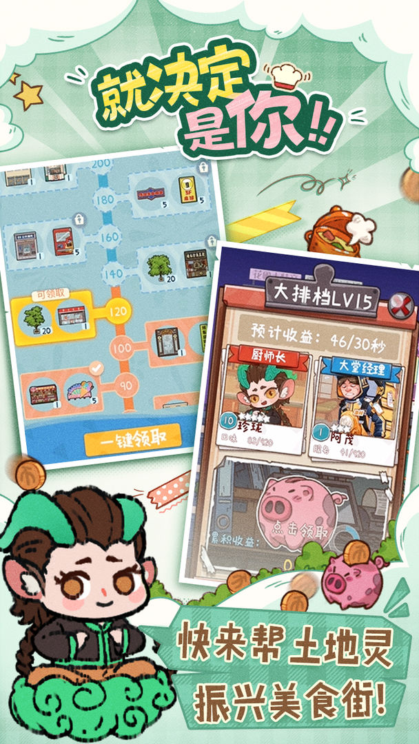 代号:吃吃吃云游戏截图3