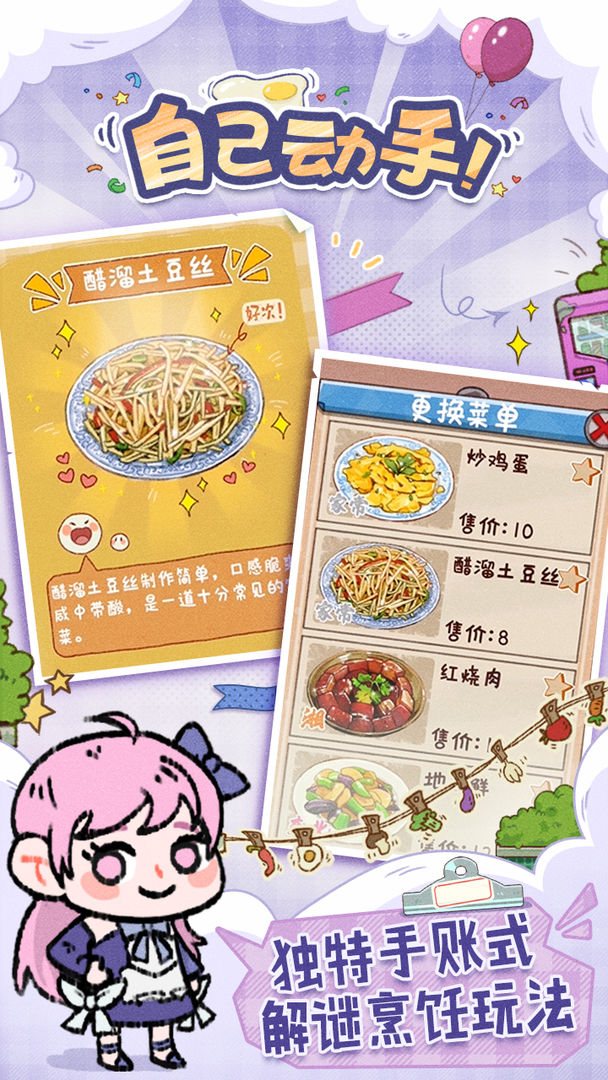 代号:吃吃吃云游戏截图2