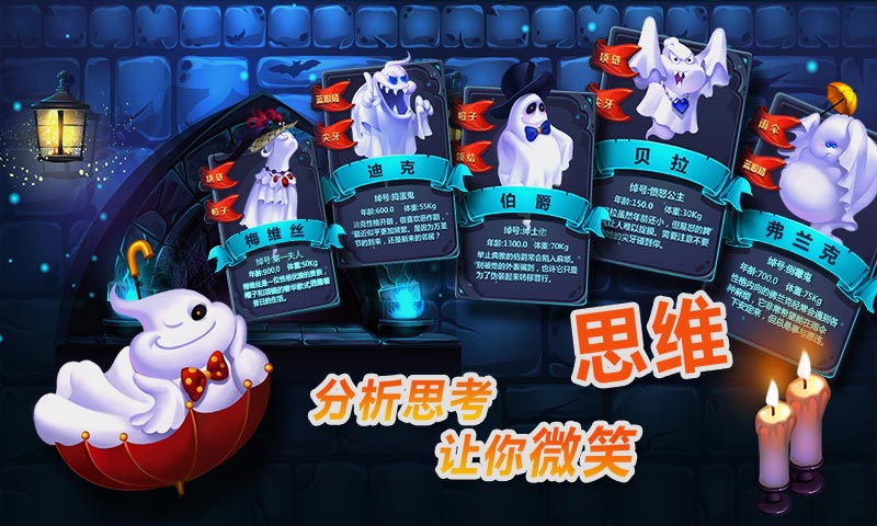捣蛋鬼云游戏截图2