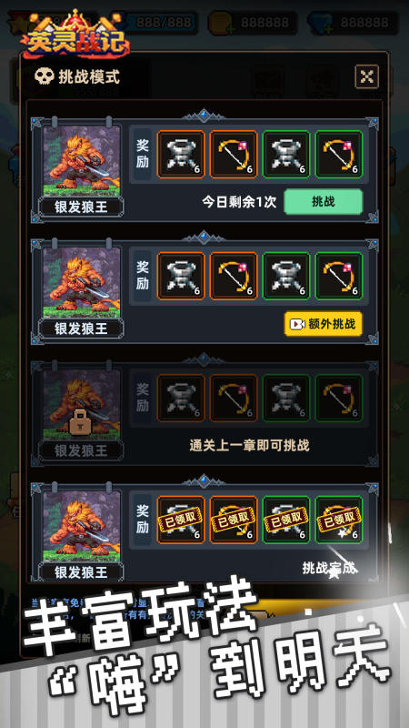 英灵战记云游戏截图4