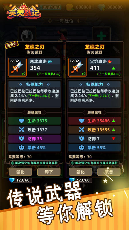 英灵战记云游戏截图3