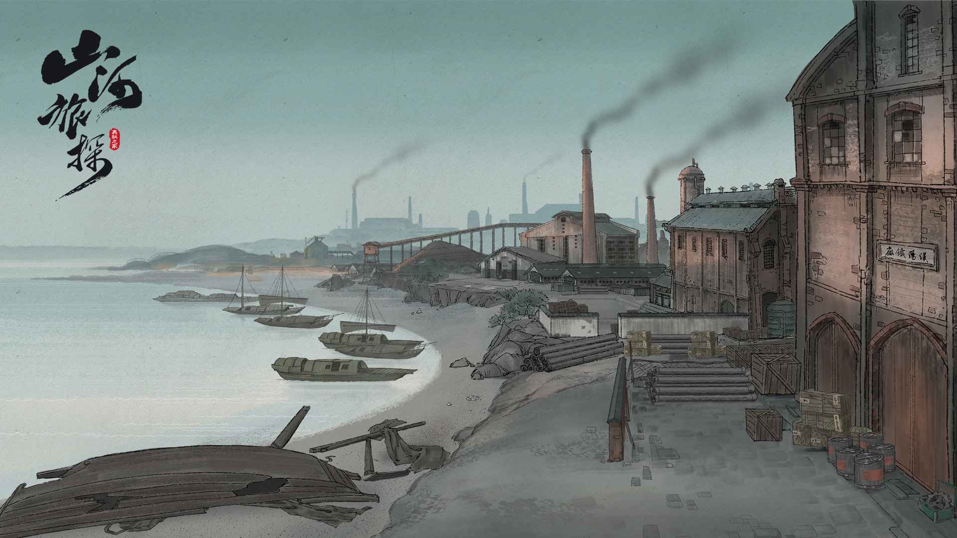 山河旅探云游戏截图2