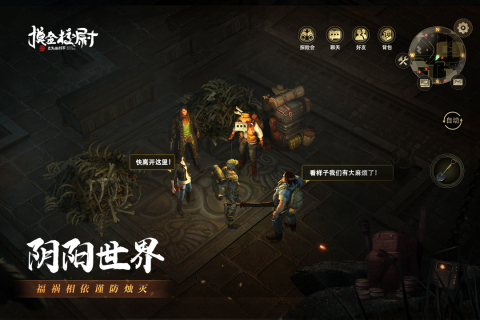摸金校尉之九幽将军云游戏截图2