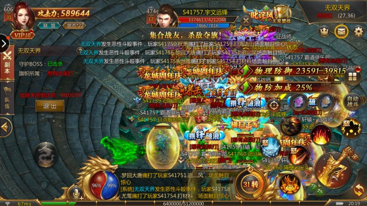 龙城传奇云游戏截图3