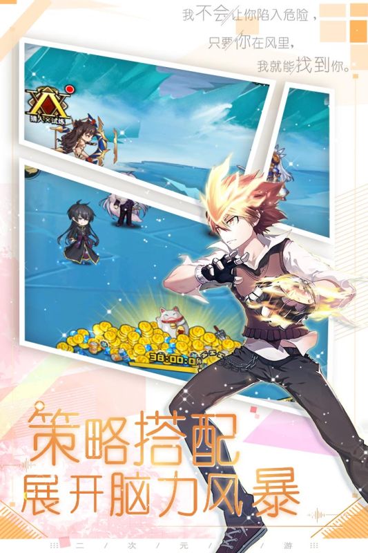 魔界军团云游戏截图4