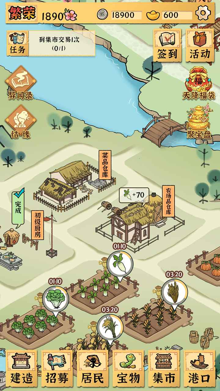 开局就是小县令云游戏截图3