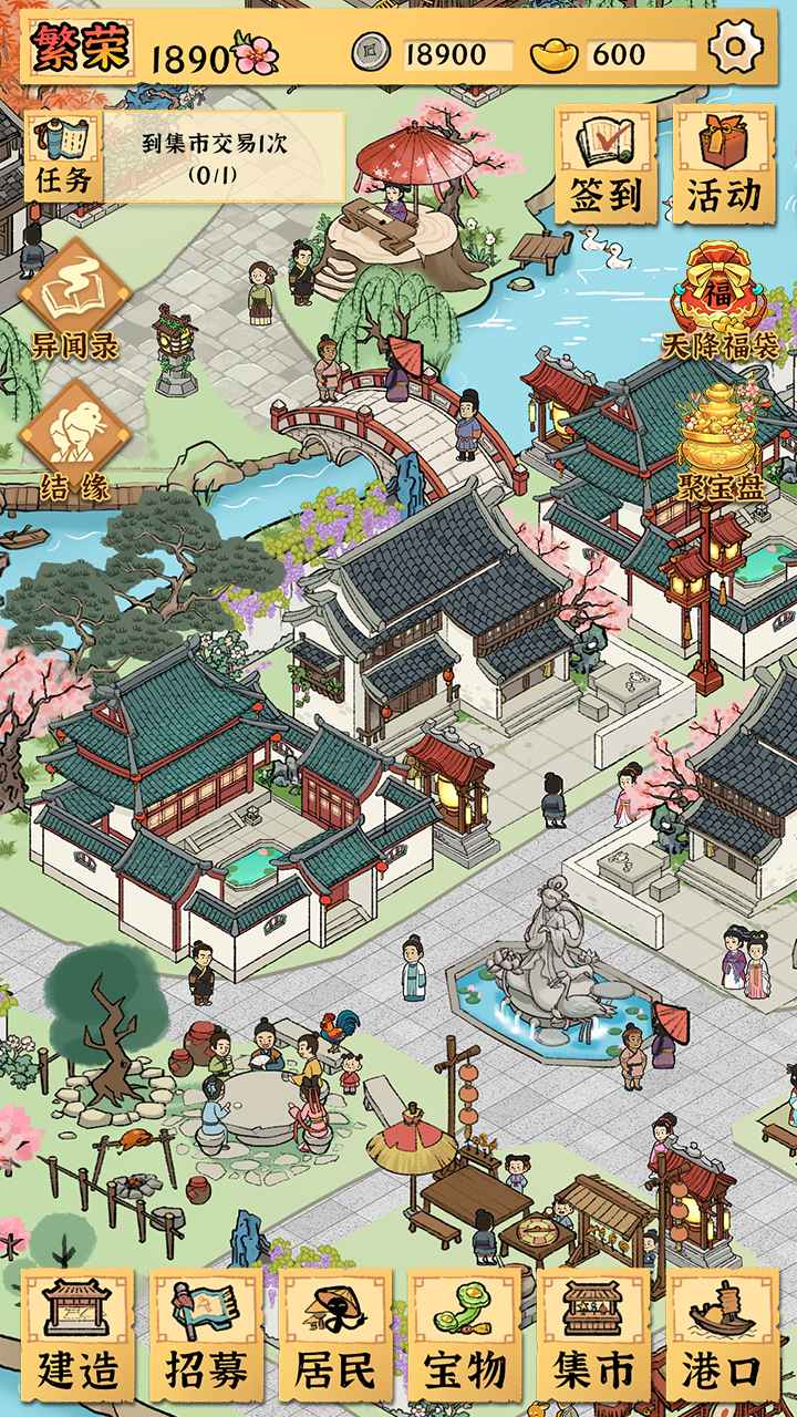 开局就是小县令云游戏截图2