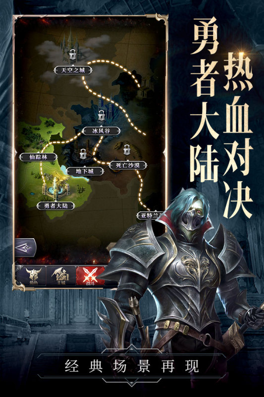 代号黑龙云游戏截图3